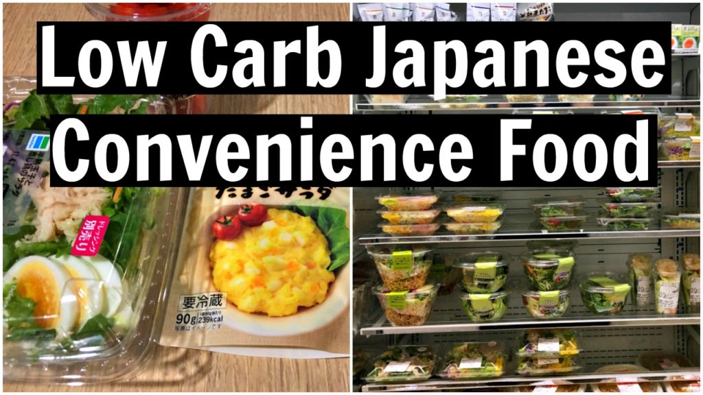 Low Carb Japanese Convenience Store Food - Konbini Options in Japan for low carb high fat meals from Lawson, Family Mart and 7-11.